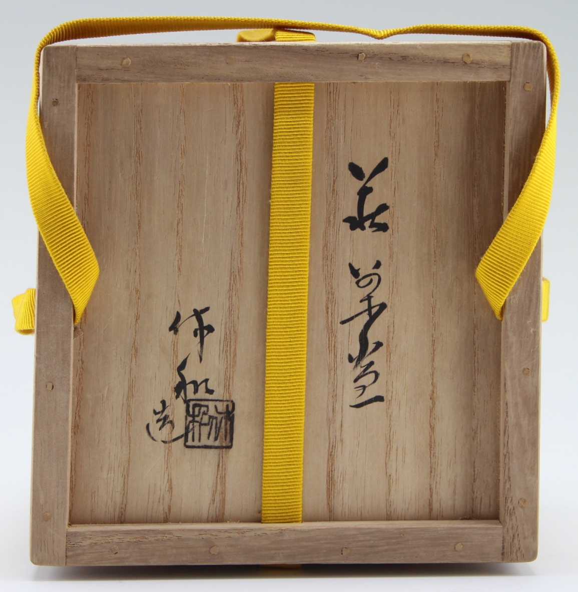 売却済】三輪休和 萩茶碗 miwa, kyuwa (the 10th miwa, kyusetsu) hagi