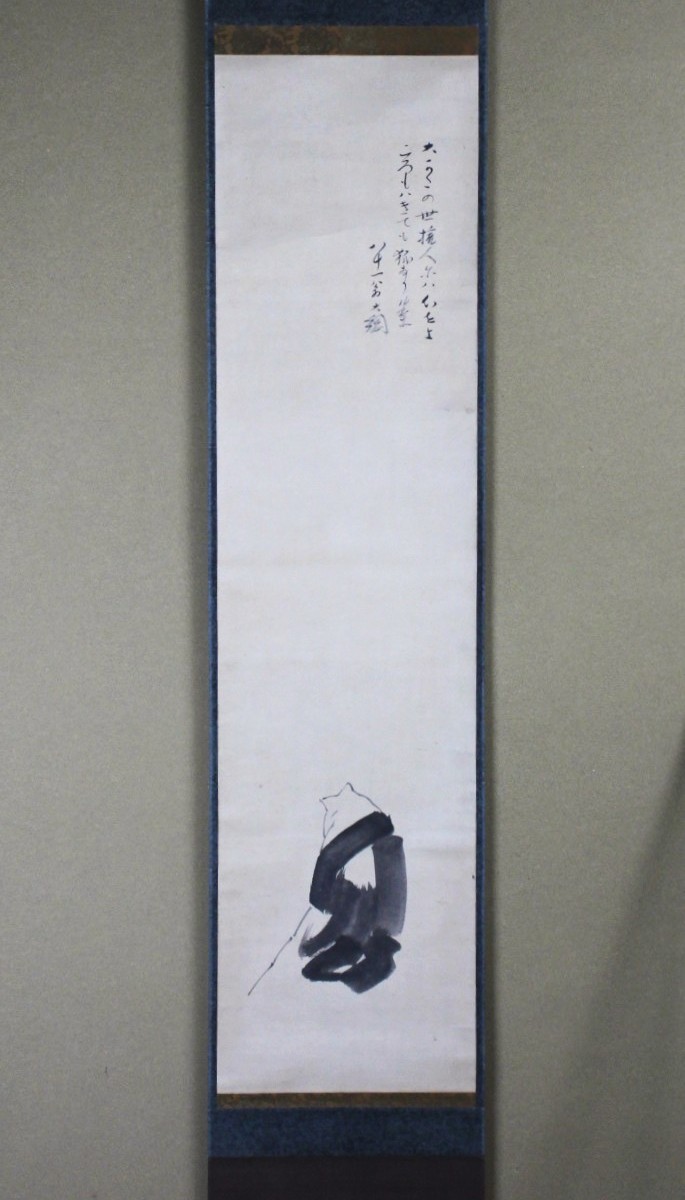 幅「狐遺詠幅」