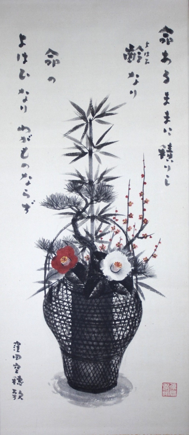 幅「歳寒四友」